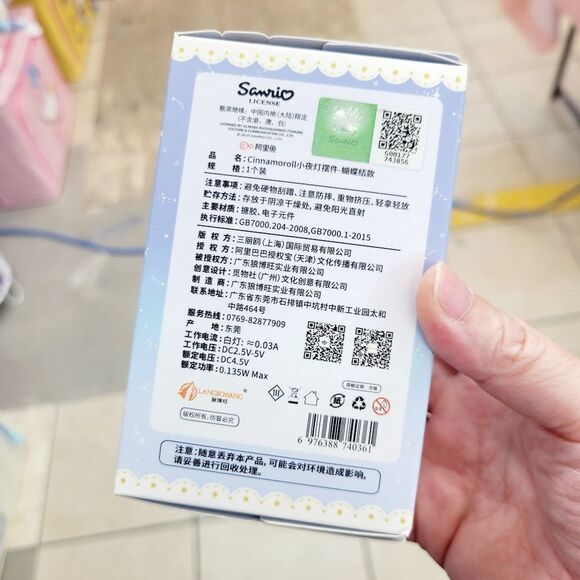 Brand New Sanrio Cinnamonroll Small Bed Light #1 - Picture 6 of 9